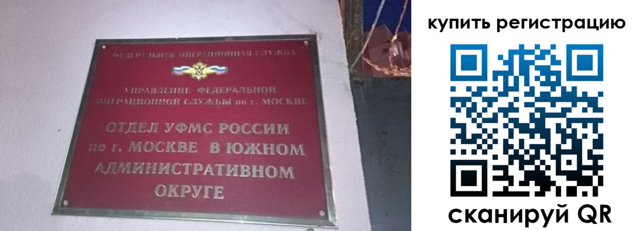 временная регистрация для школы в Топках