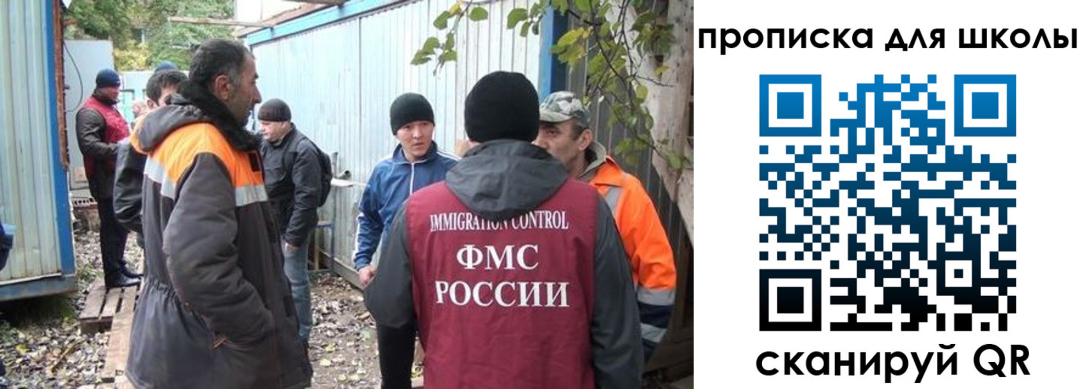 временная регистрация в Топках